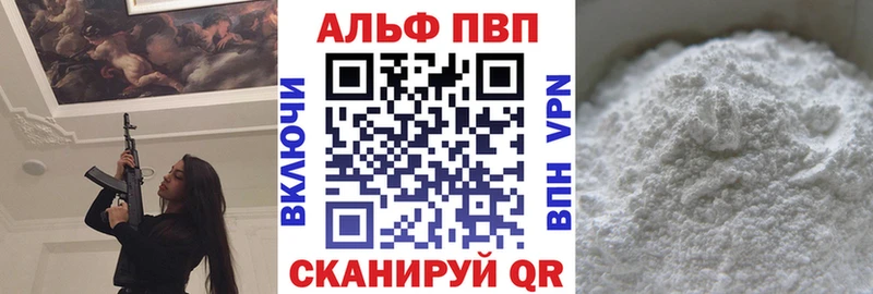 Alpha PVP VHQ Отрадное