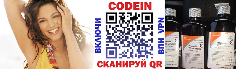 Кодеиновый сироп Lean напиток Lean (лин)  даркнет как зайти  Отрадное 