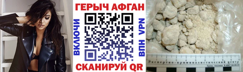 ГЕРОИН хмурый  мориарти клад  Отрадное 