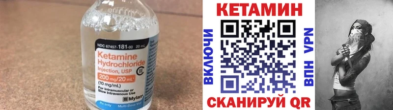 Кетамин VHQ  Отрадное 