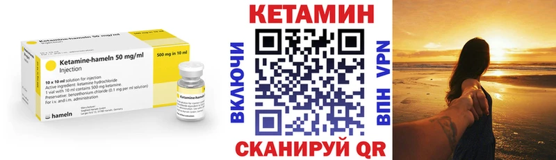 Кетамин ketamine Отрадное