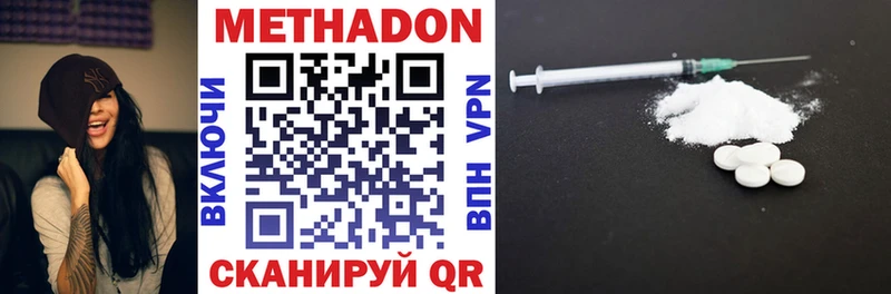 МЕТАДОН VHQ  магазин    Отрадное 