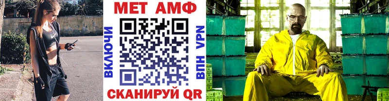 МЕТАМФЕТАМИН винт  Отрадное 